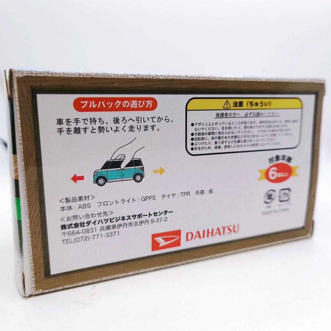 DAIHATSU CANBUS プルバックカー 赤　初代　コレクション　ミニカー