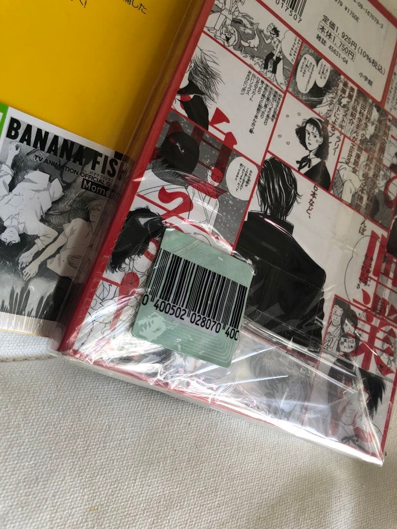 BANANAFISH 公式ガイドブック 復刻完全版 バナナフイッシュ 吉田秋生本