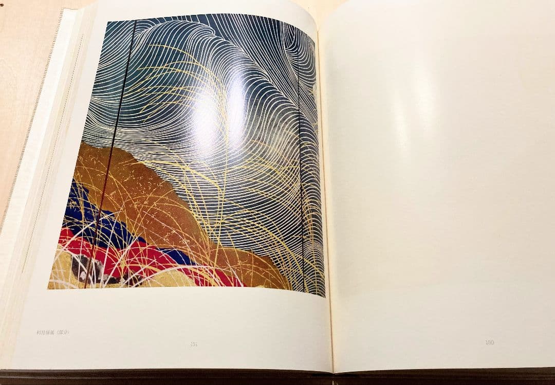 ◇加山又造『装飾の世界』図録 落款印 京都書院発行 昭和54年◇