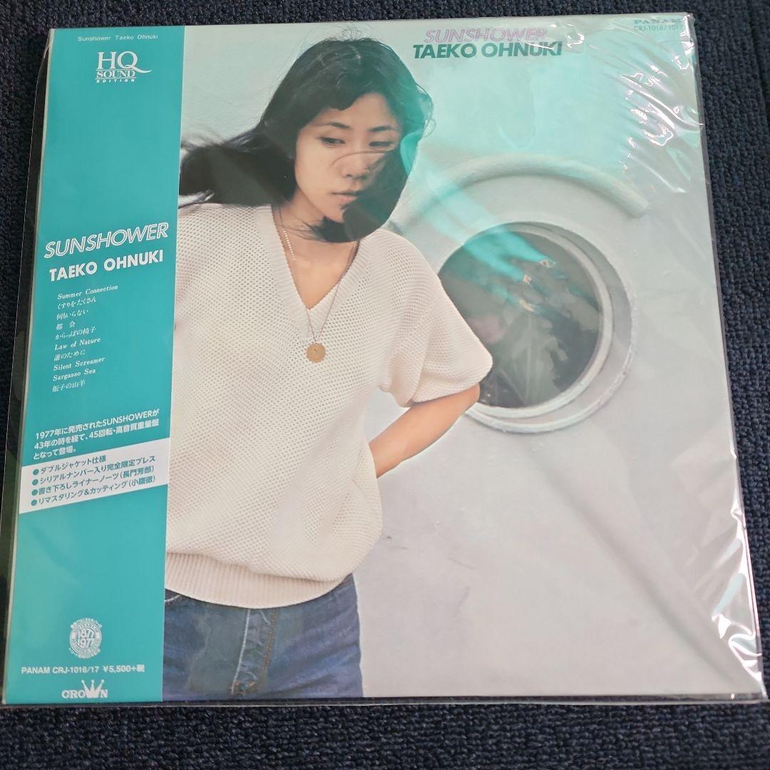 新品未使用　高音質重量盤　大貫妙子 SUNSHOWER レコード
