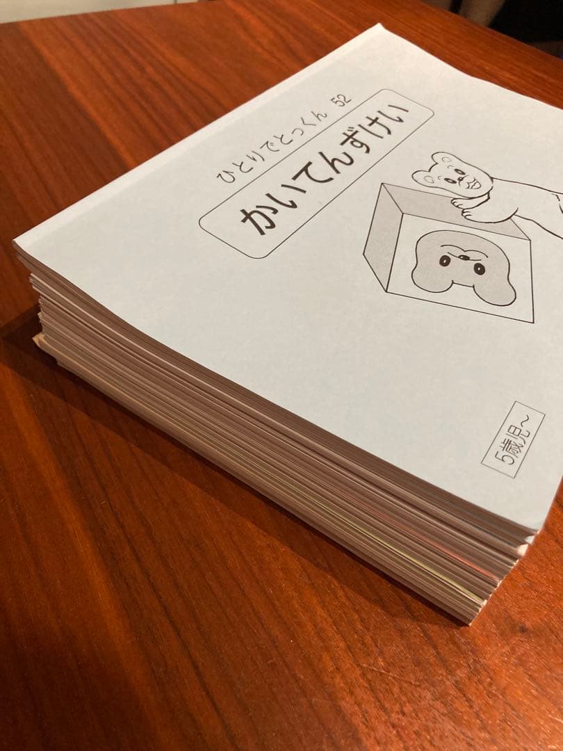 【まとめ売り13冊】こぐま会 ひとりでとっくん 小学校受験