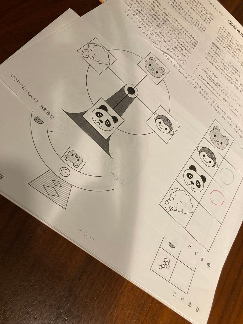 【まとめ売り13冊】こぐま会 ひとりでとっくん 小学校受験