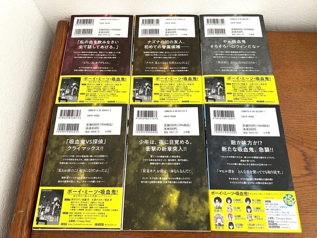 よふかしのうた 全巻セット（1～20巻）