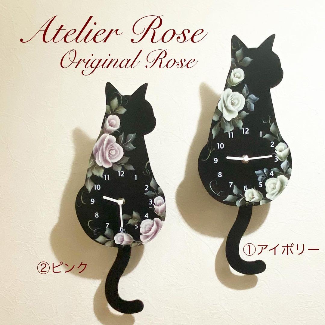 ♡しっぽが揺れる！手描きのバラ　可愛い猫の振り子時計　白猫　ピンクローズ