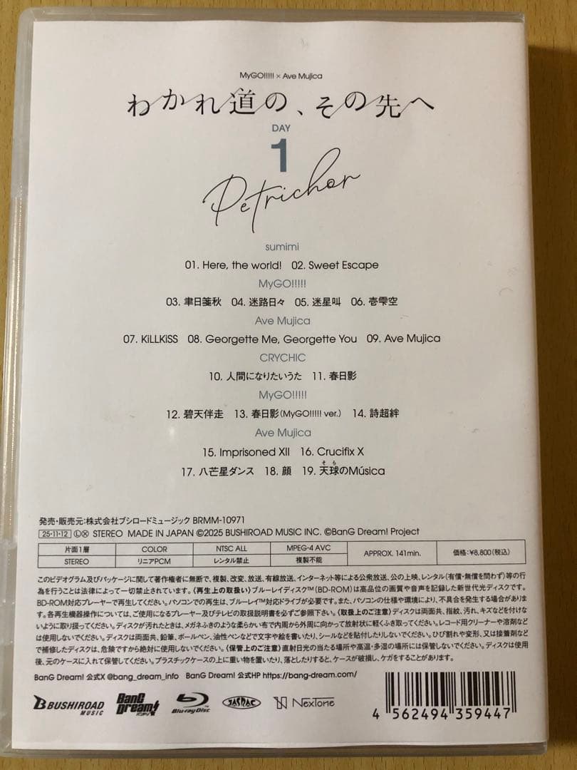 MyGO!!!!!×Ave Mujica わかれ道の、その先へ Blu-ray