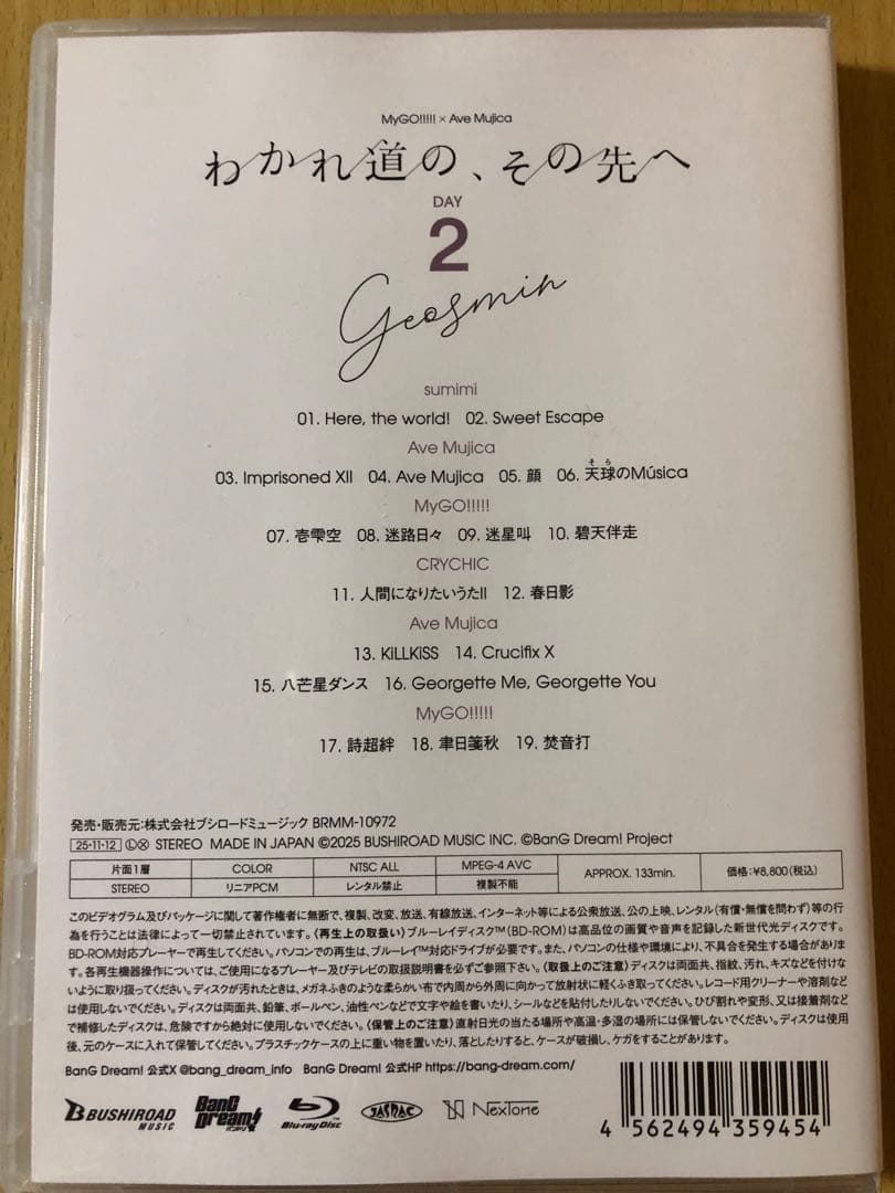 MyGO!!!!!×Ave Mujica わかれ道の、その先へ Blu-ray