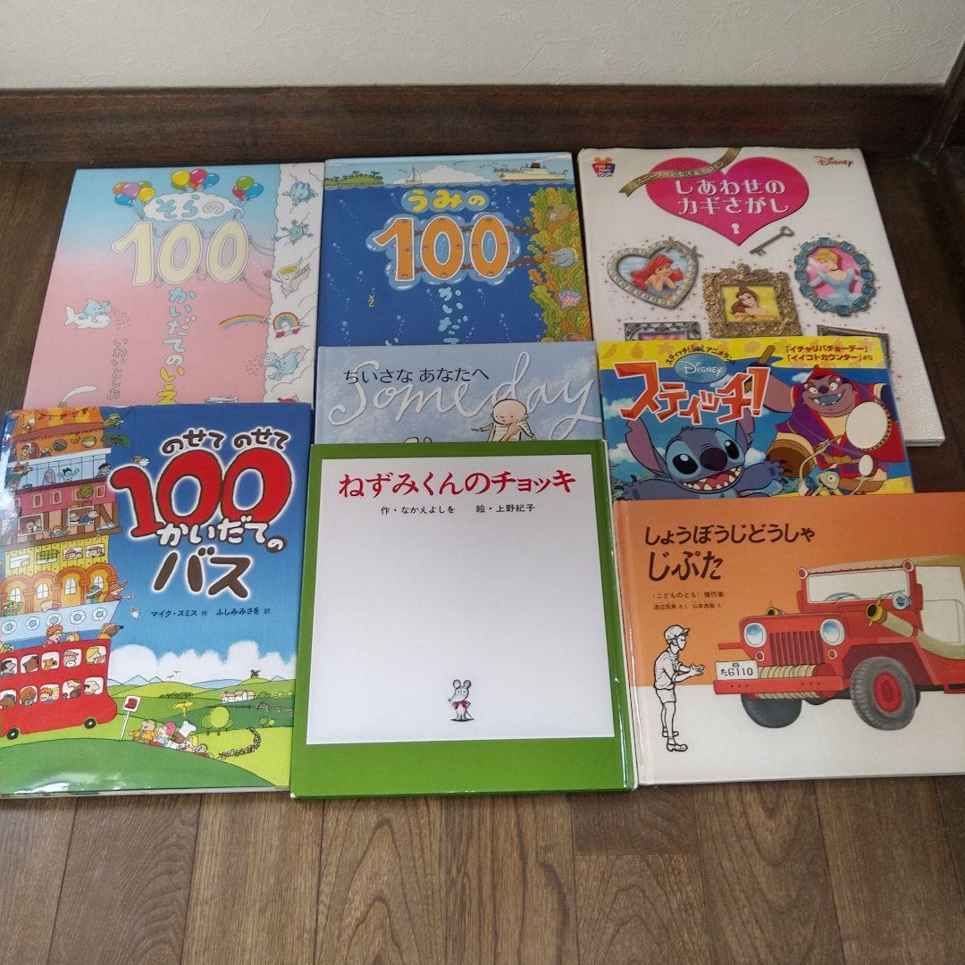 人気名作絵本　ロングセラー絵本など　まとめ売り　58冊　幼児～低学年