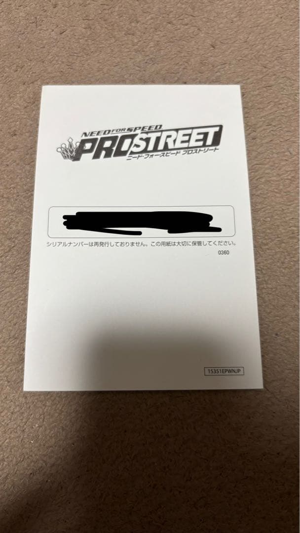 ニードフォースピード　プロストリート　PC版