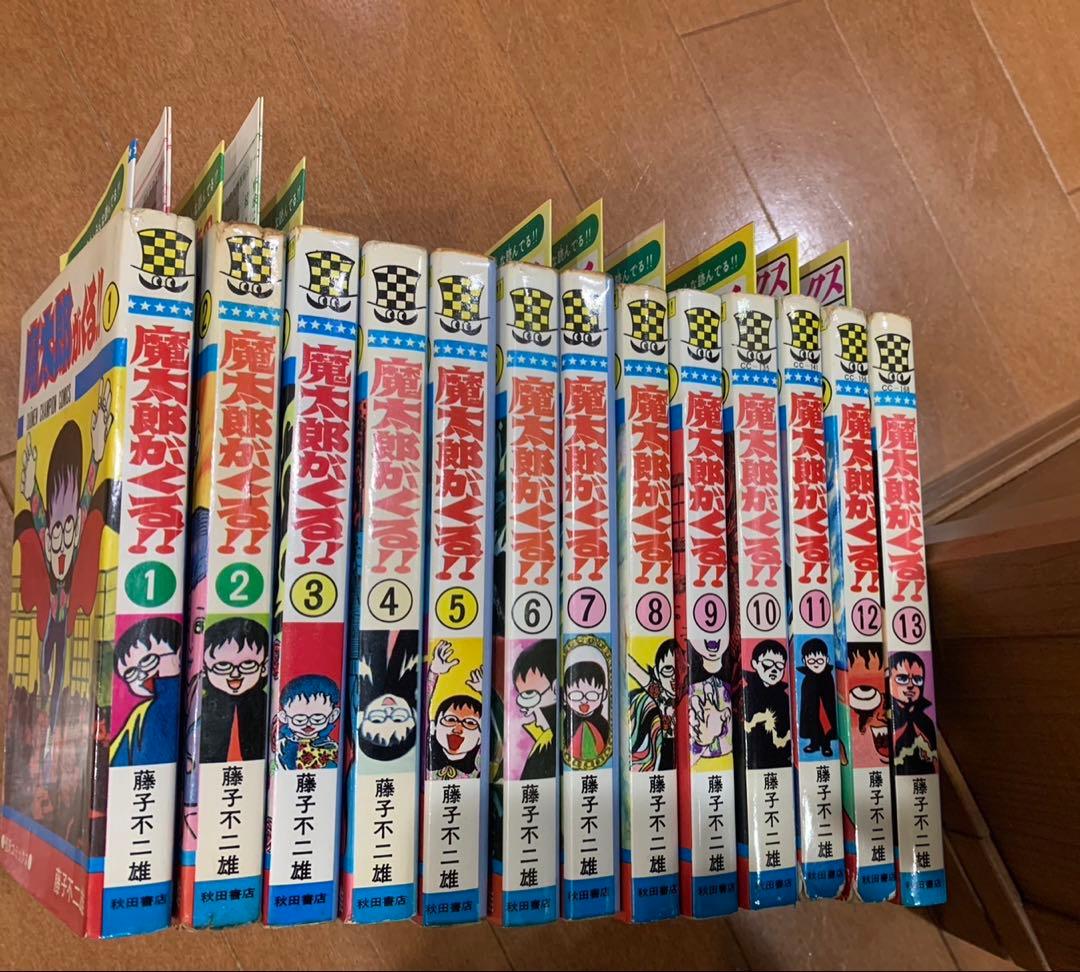 魔太郎がくる　全13巻 全初版藤子不二雄　チャンピオンコミックス　非貸本　チラシ