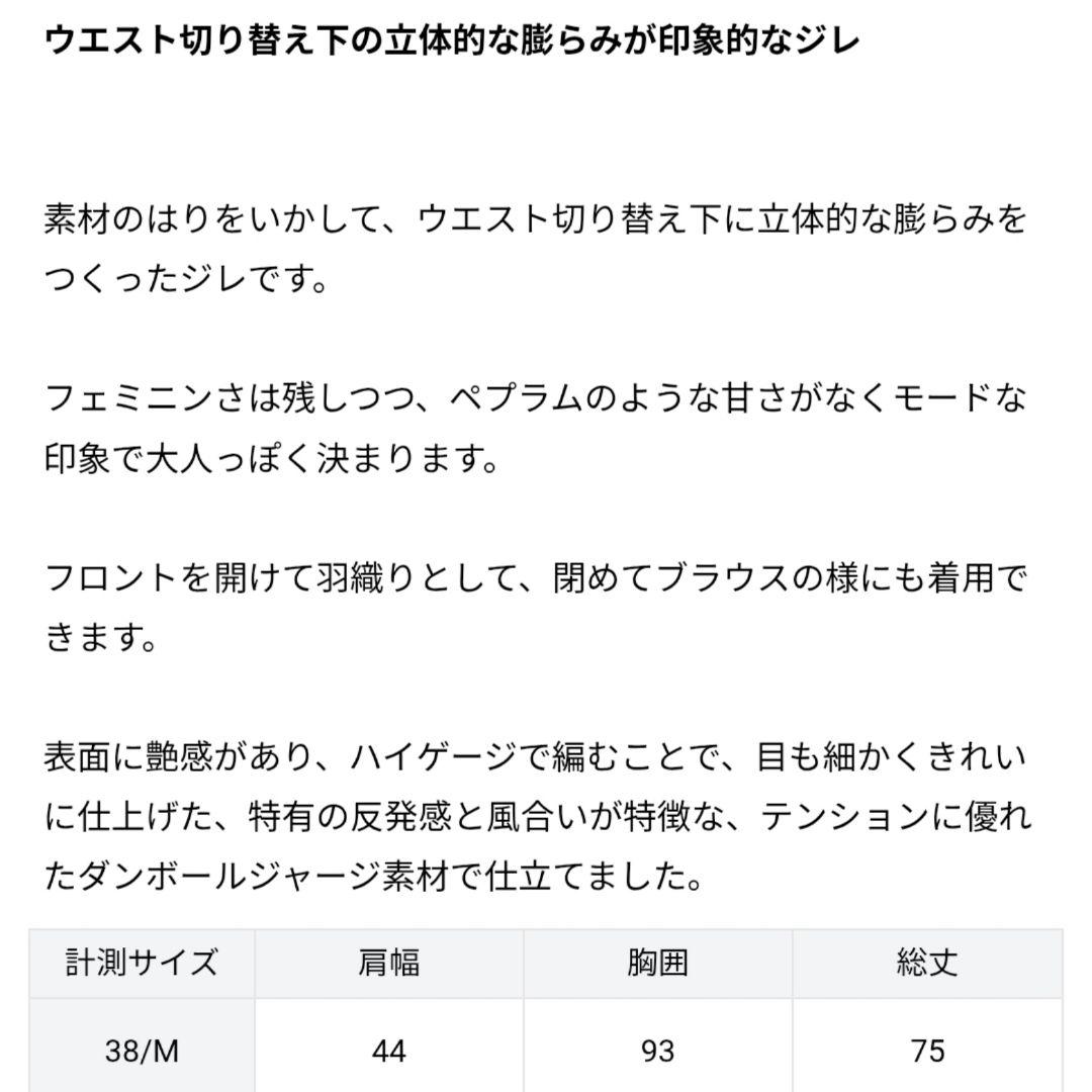 美品●アドーアADOREスキューバジャージージレベスト￥52800ルフィルhlm