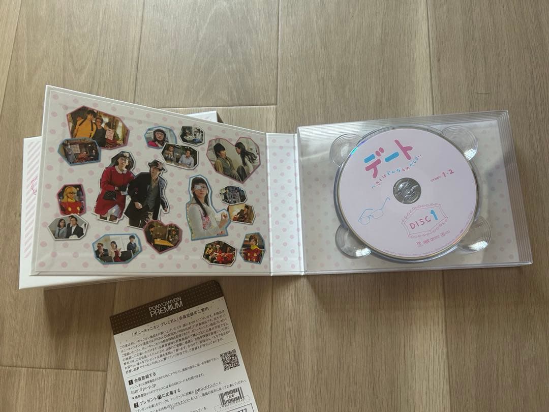 デート～恋とはどんなものかしら～ DVD-BOX／杏、長谷川博己
