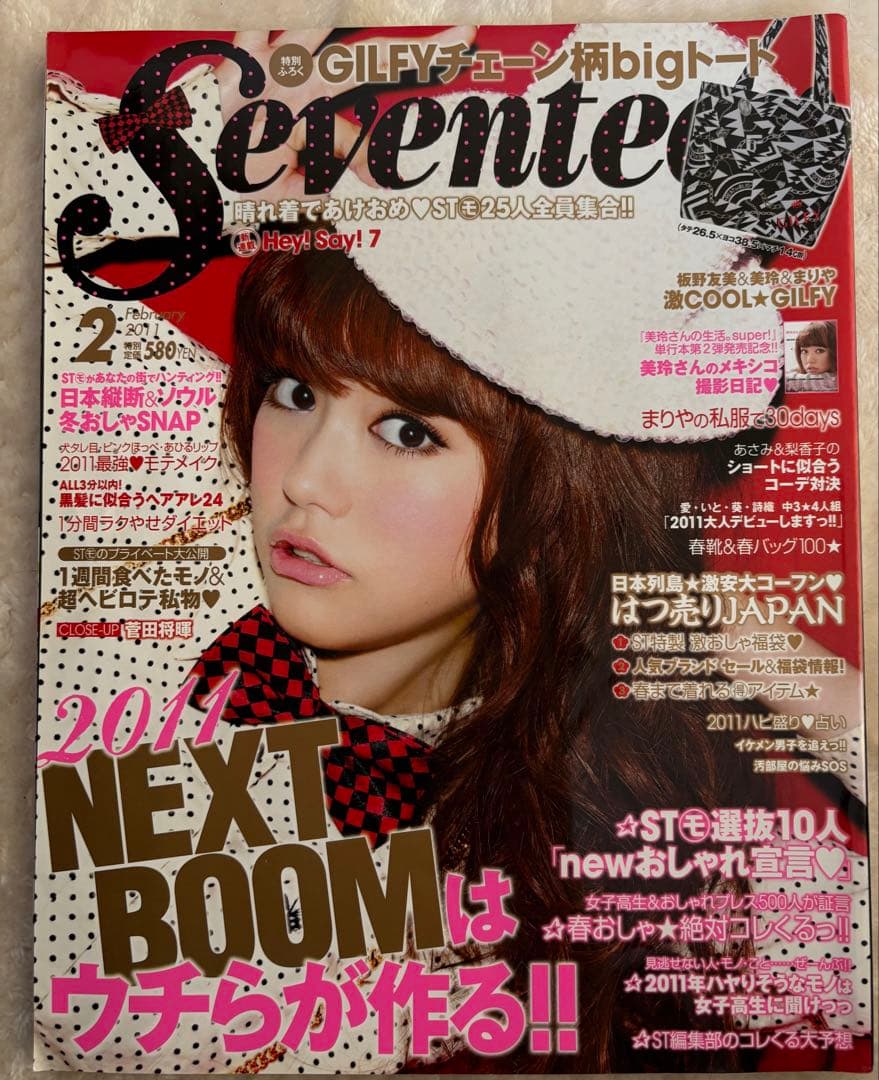 SEVENTEEN 2011.2012 まとめ売り
