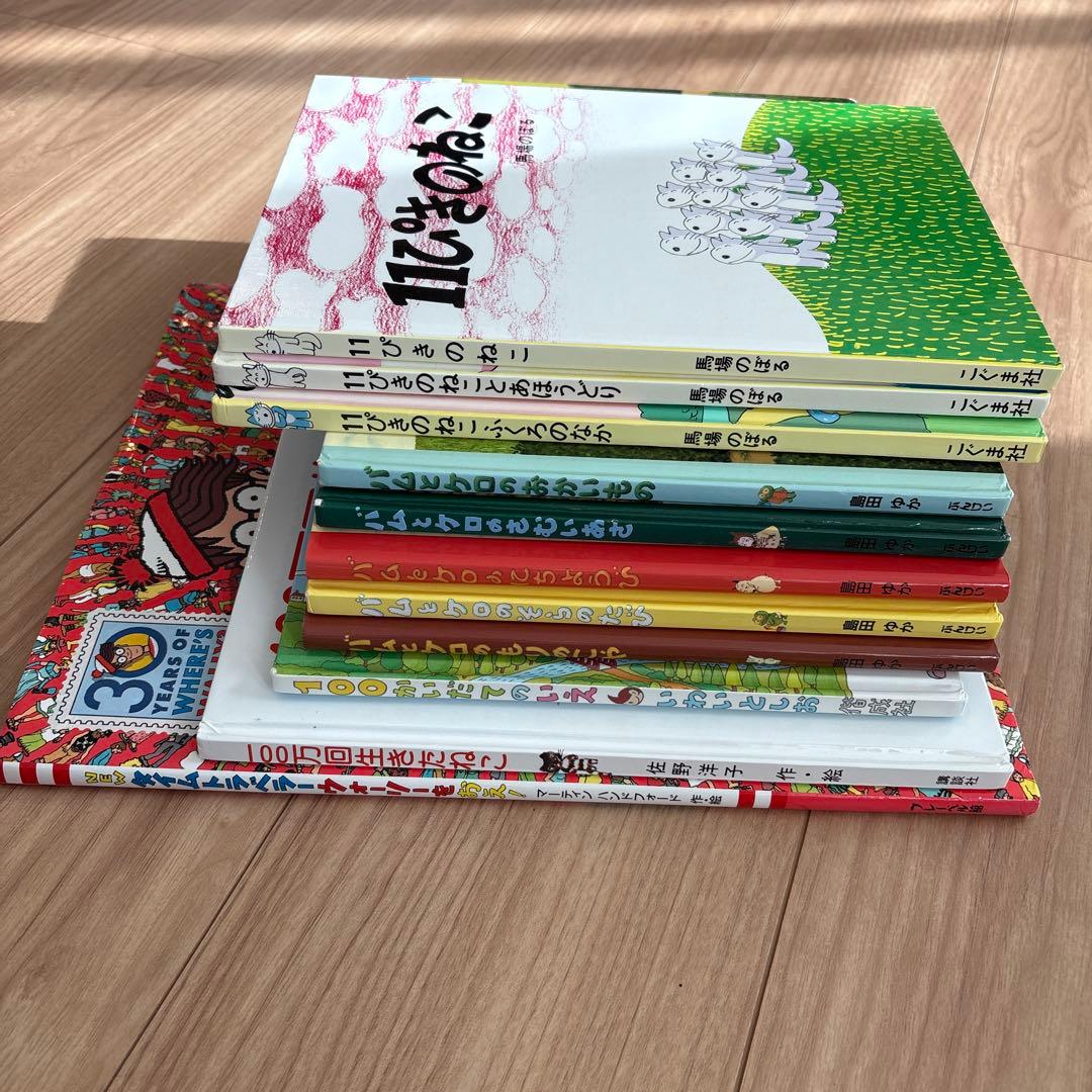 絵本11冊セット　バムとケロ　11ぴきのねこなど定価15,000円相当