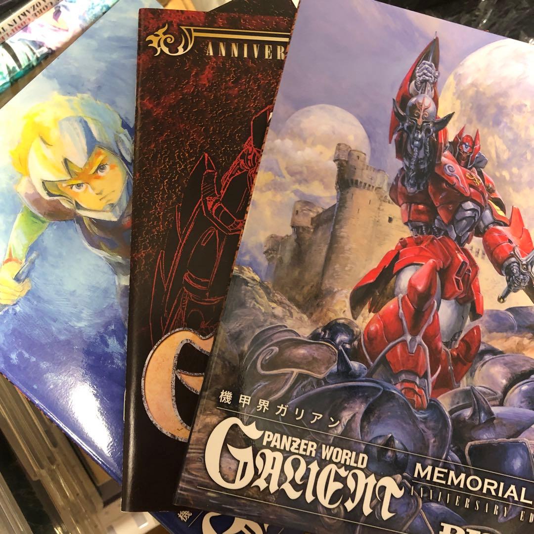 機甲界ガリアン メモリアルボックス ANNIVERSARY EDITION〈初…