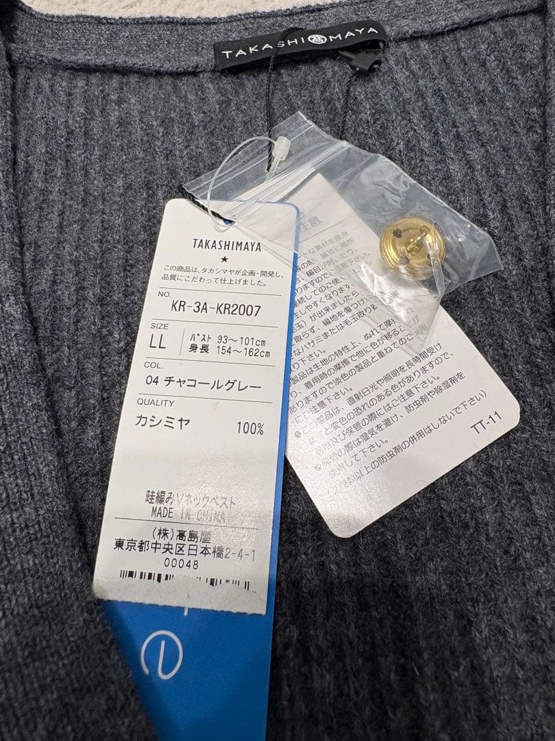 新品【高島屋】カシミヤ100% ニットベスト Vネック 金ボタン グレー LL