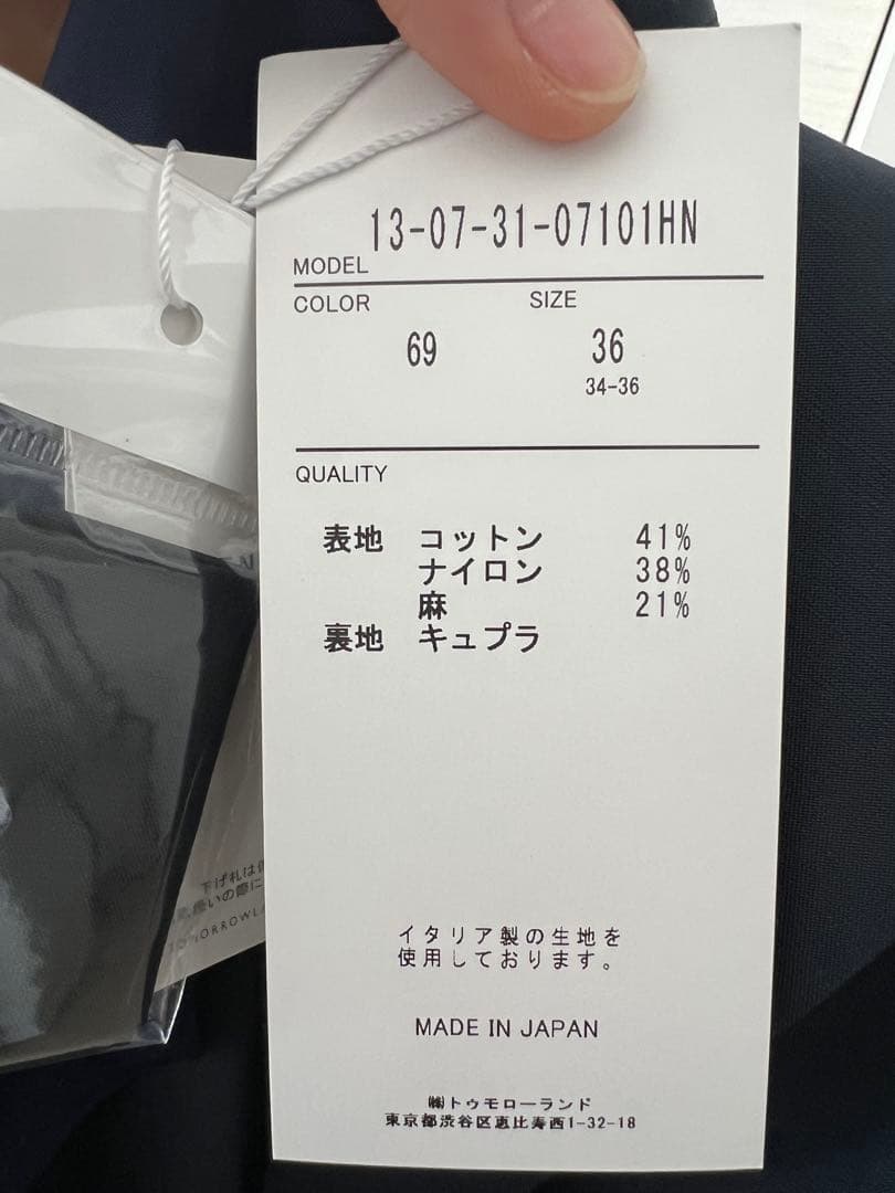 新品タグ付き トゥモローランド コレクション ベスト 春アウター 36 ネイビー