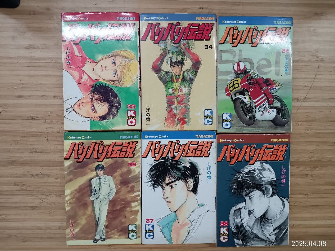 《TB45》バリバリ伝説 全38巻 しげの秀一 マガジンKC 講談社 コミックス