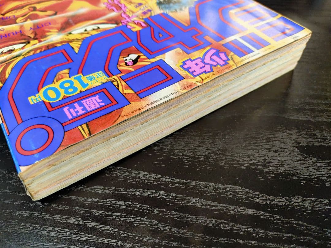 美品【週刊少年ジャンプ1986年18号】北斗の拳