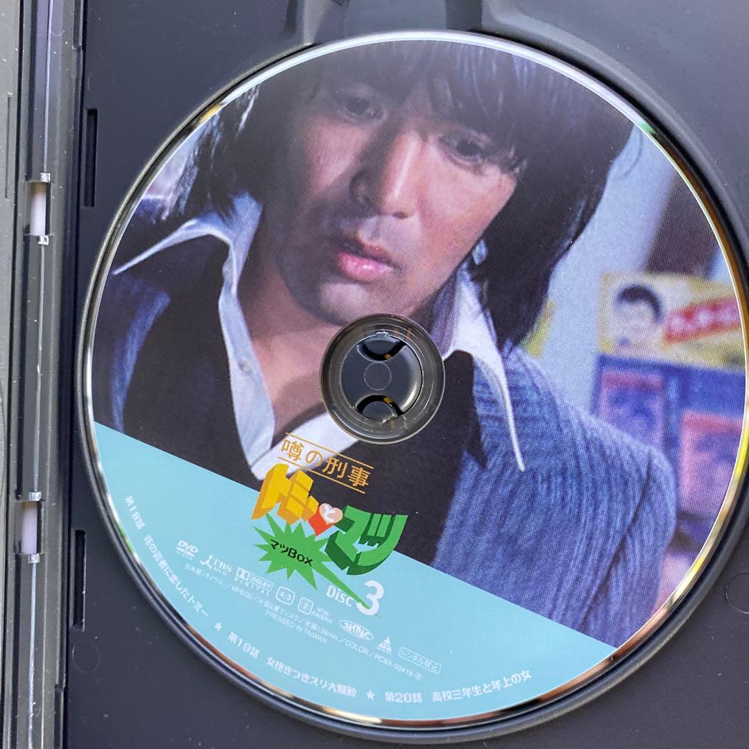 噂の刑事 トミーとマツ マツBOX [DVD]