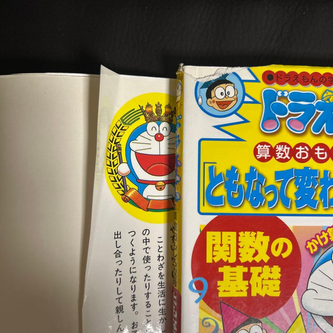格安【38冊セット】ドラえもんの学習シリーズ 他 まとめ売り 小学館 学習まんが