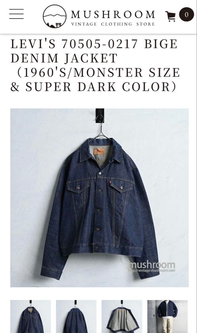 希少サイズ50以上 70505-0217 big E 4th Levi'sデニム