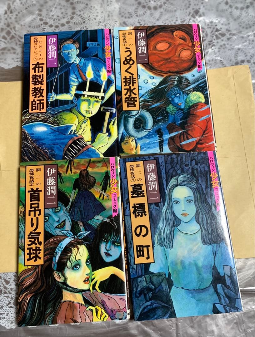 【絶版！激レア】「伊藤潤二　ハロウィン少女コミック館」全14巻セット