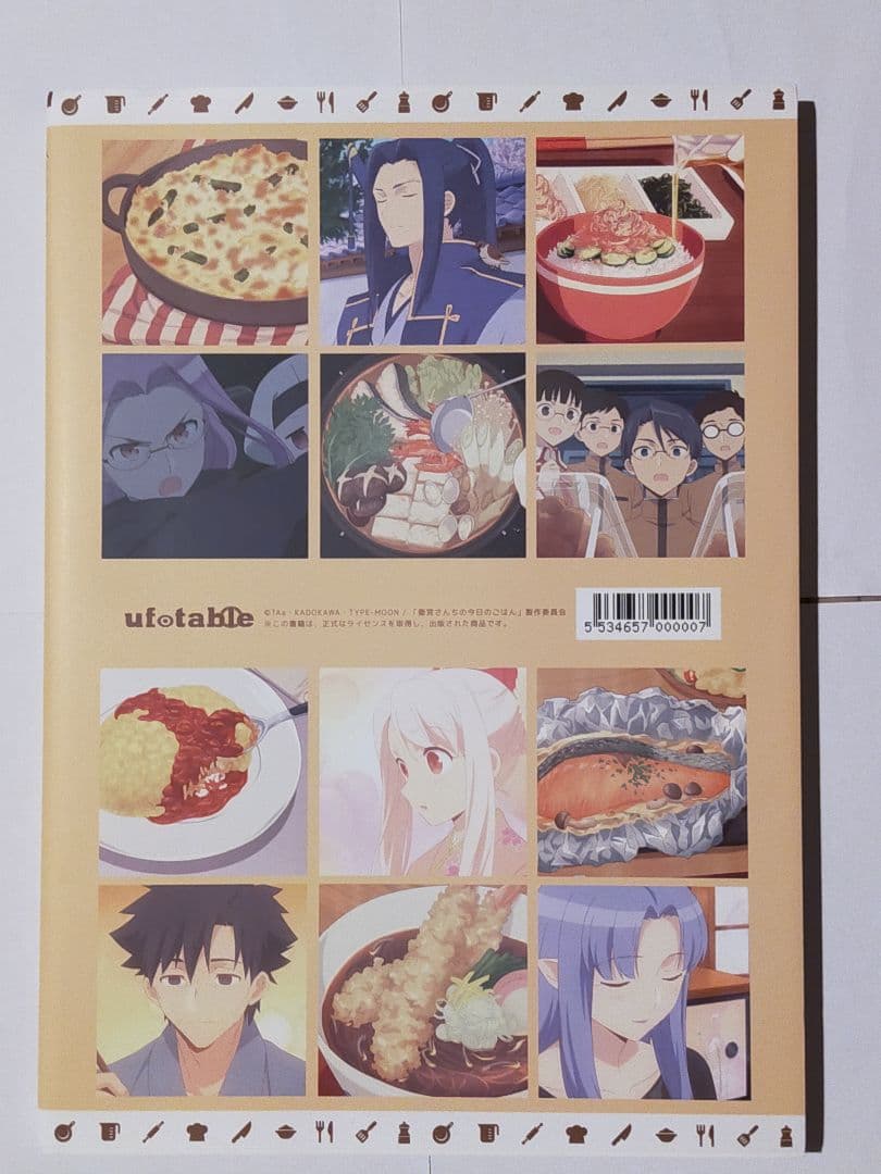 【中古品】衛宮さんちの今日のごはん　アニメーション原画集
