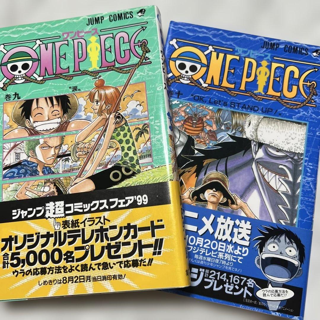 ONE PIECE 9巻 10巻　初版　帯付　尾田栄一郎　ワンピース　ルフィ