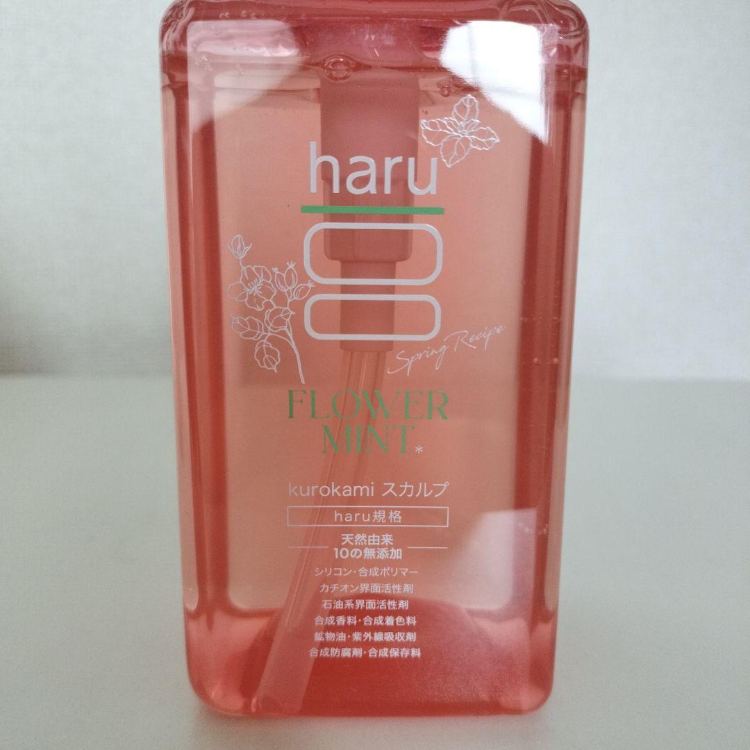 新品未使用 ハルシャンプー スカルプ400ml 柑橘+スプリングレシピ セット