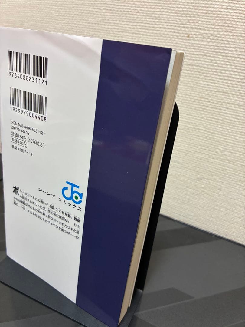 BORUTO 全巻（全27冊）