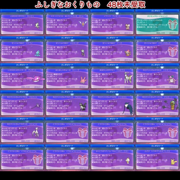 ポケットモンスター　ウルトラムーン　【ウルトラサンムーン】ポケモン　3DS　13