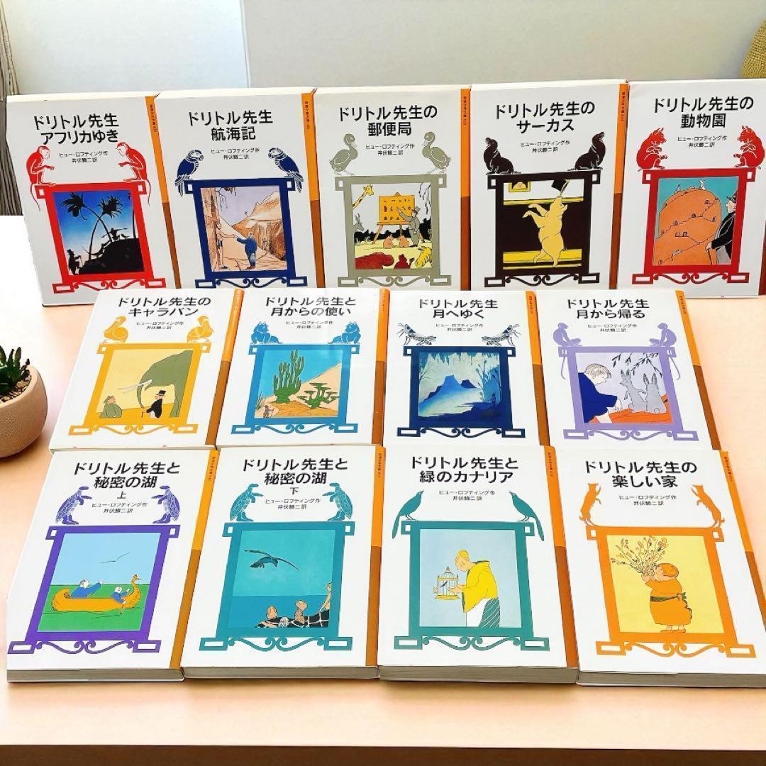 【岩波少年文庫・福音館文庫　51冊】モモ　ドリトル先生・全巻　地底旅行