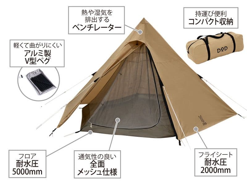 【新品未開封】DOD ワンポールテントM T5-47-TN