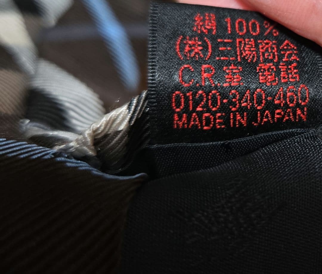 BURBERRY バーバリー BLACK LABEL ノバチェック ネクタイ