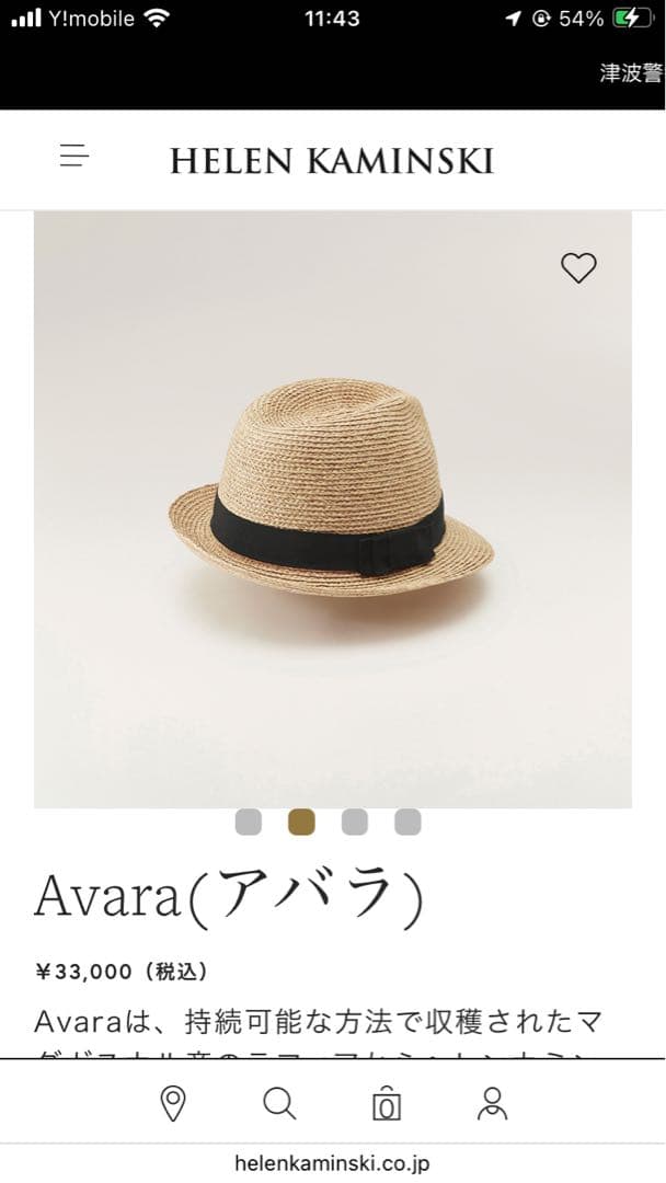 ヘレンカミンスキー　Avara ラフィア　ハット　中折れ帽　アシーナ