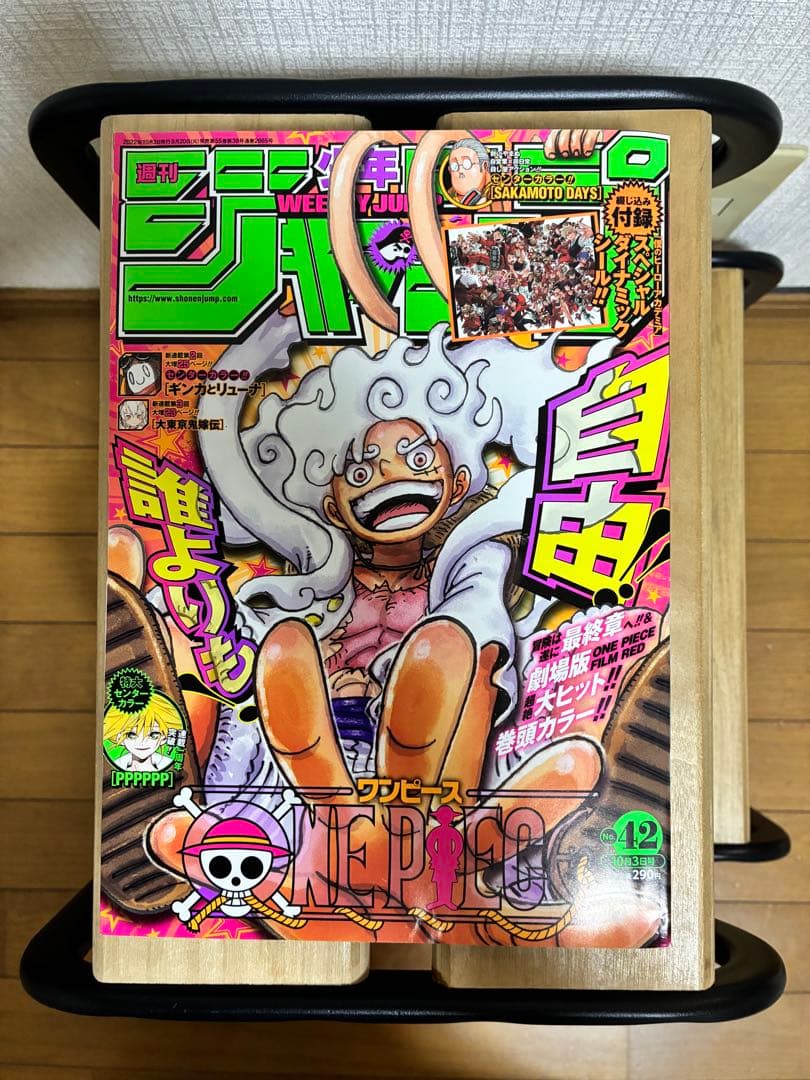 週刊少年ジャンプ 2022年 42号