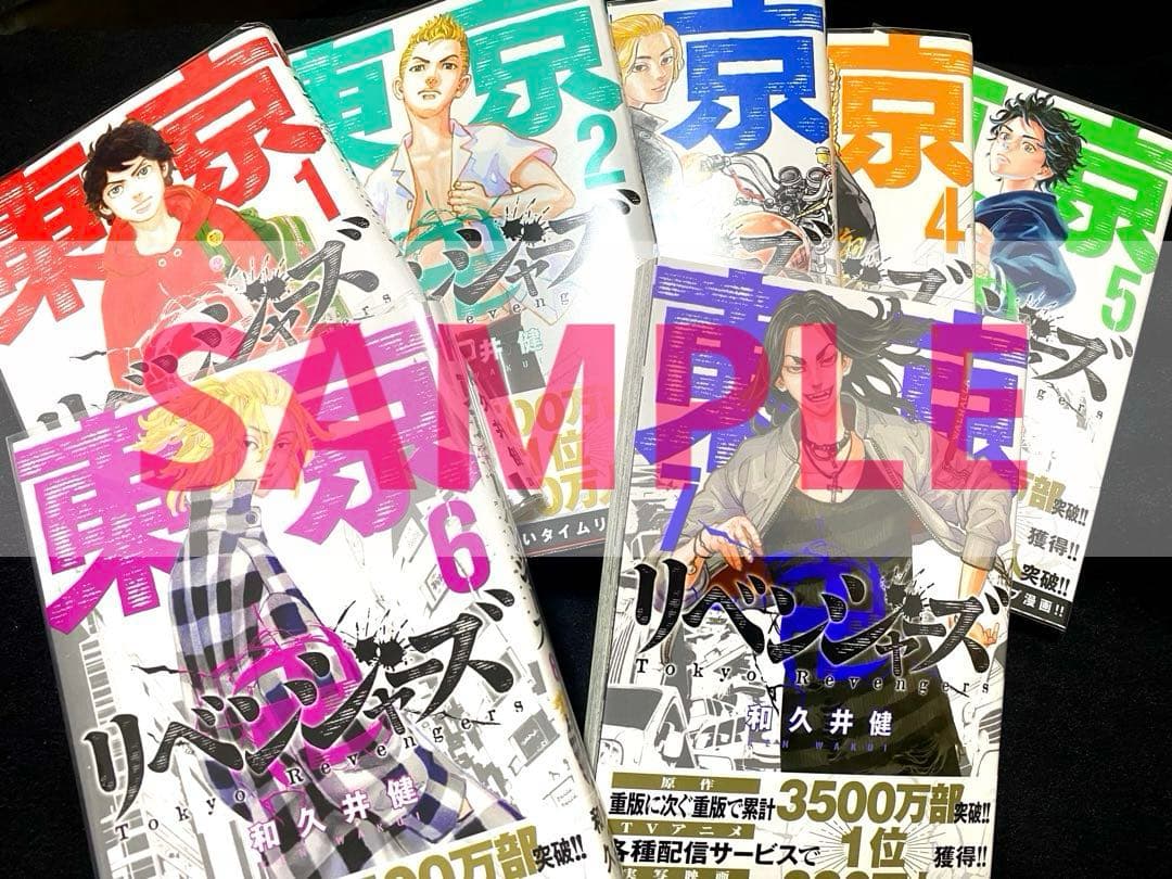 【全42冊】✨ほぼ新品✨東京リベンジャーズ 全巻＋他11冊セット（送料込）