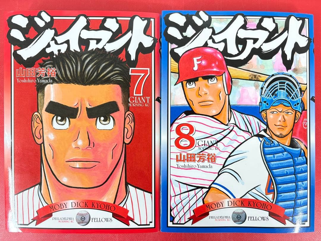 漫画コミック【ジャイアント 1-9巻・全巻完結セット】山田芳裕★モーニング