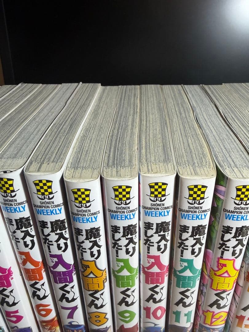 魔入りました入間くん1〜32巻セット