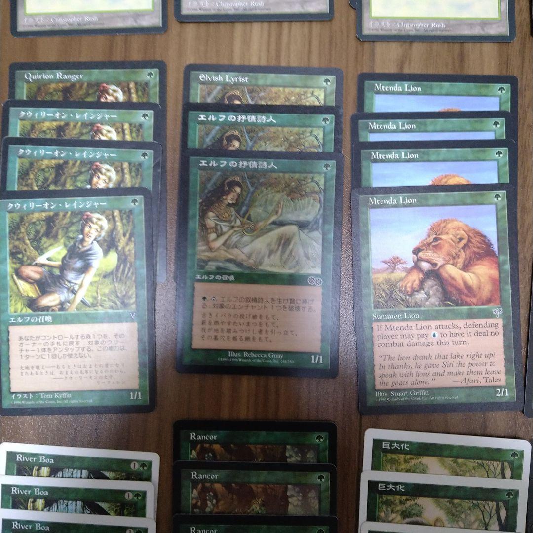 MTG ストンピィ デッキ ミドルスクールセット