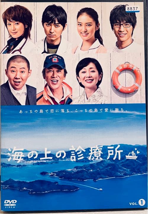 海の上の診療所　【全６巻】　レンタル版DVD 全巻セット　松田翔太　武井咲