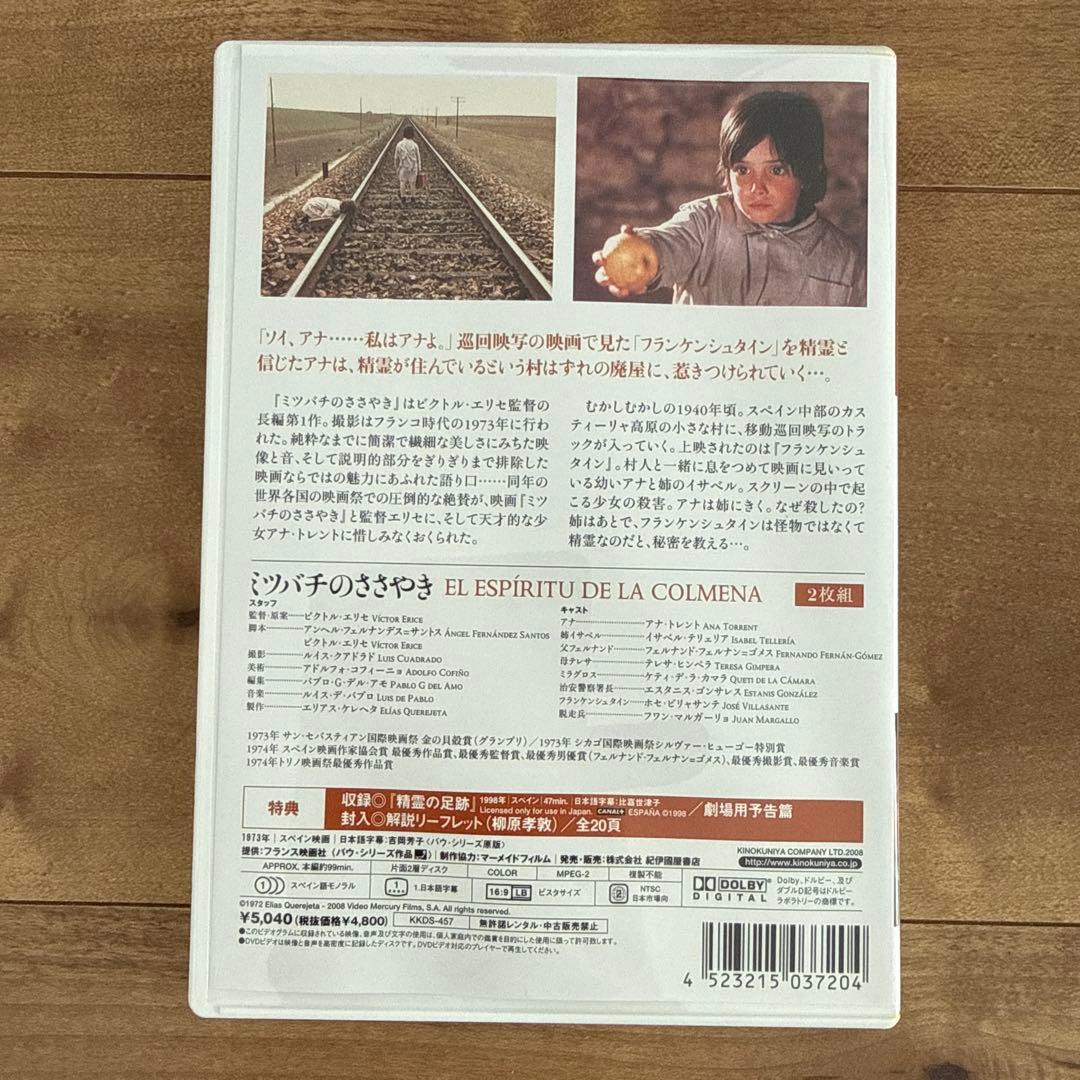 ビクトル・エリセ DVD-BOX LOS DESAFÍOS