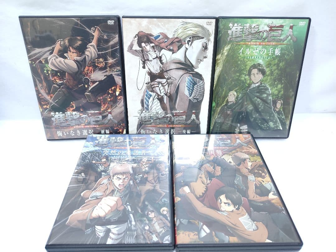 進撃の巨人 season1 初回限定DVD 全巻セット ＋ 限定特典DVD全5巻