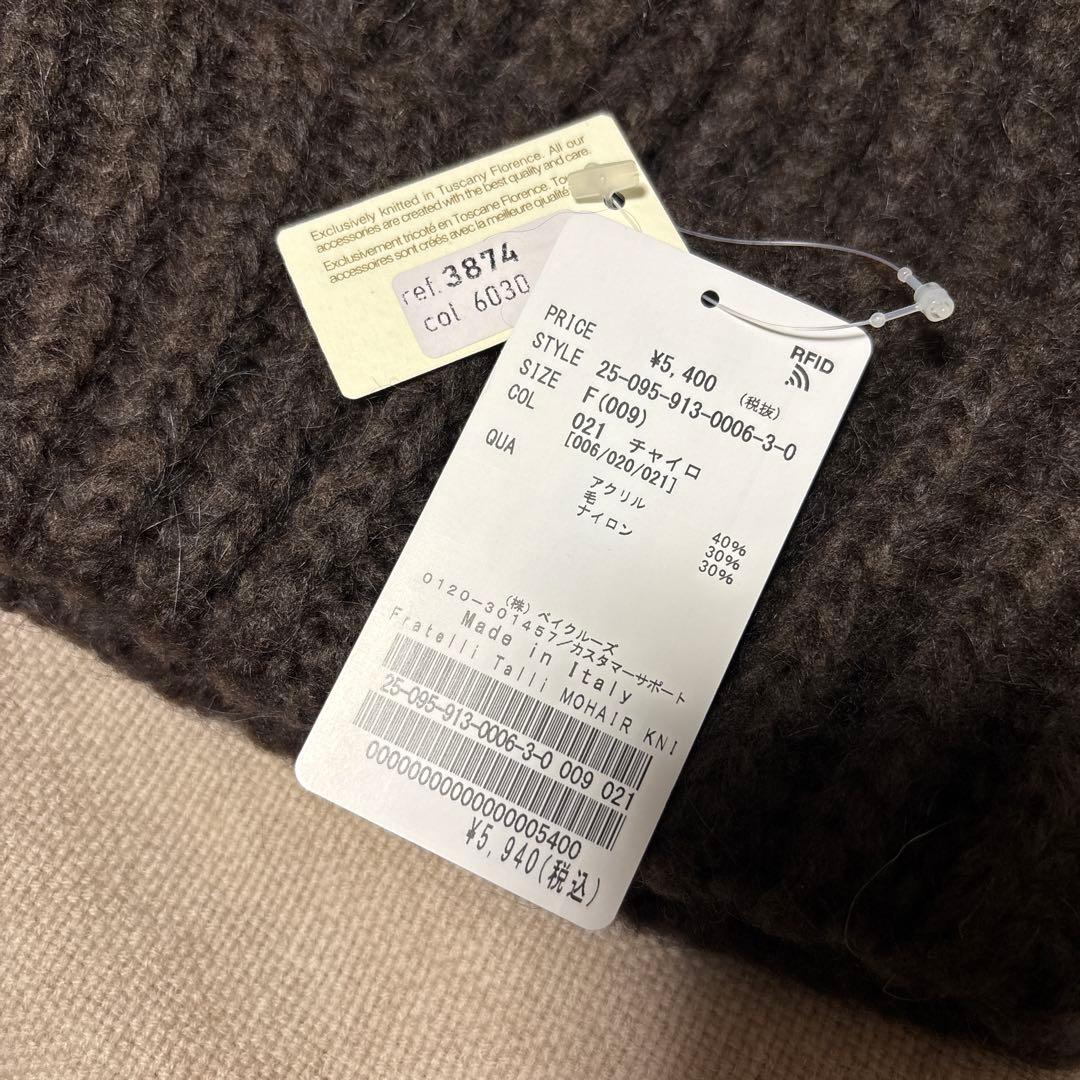 新品 スローブイエナ Fratelli Talli MOHAIRKNIT CAP