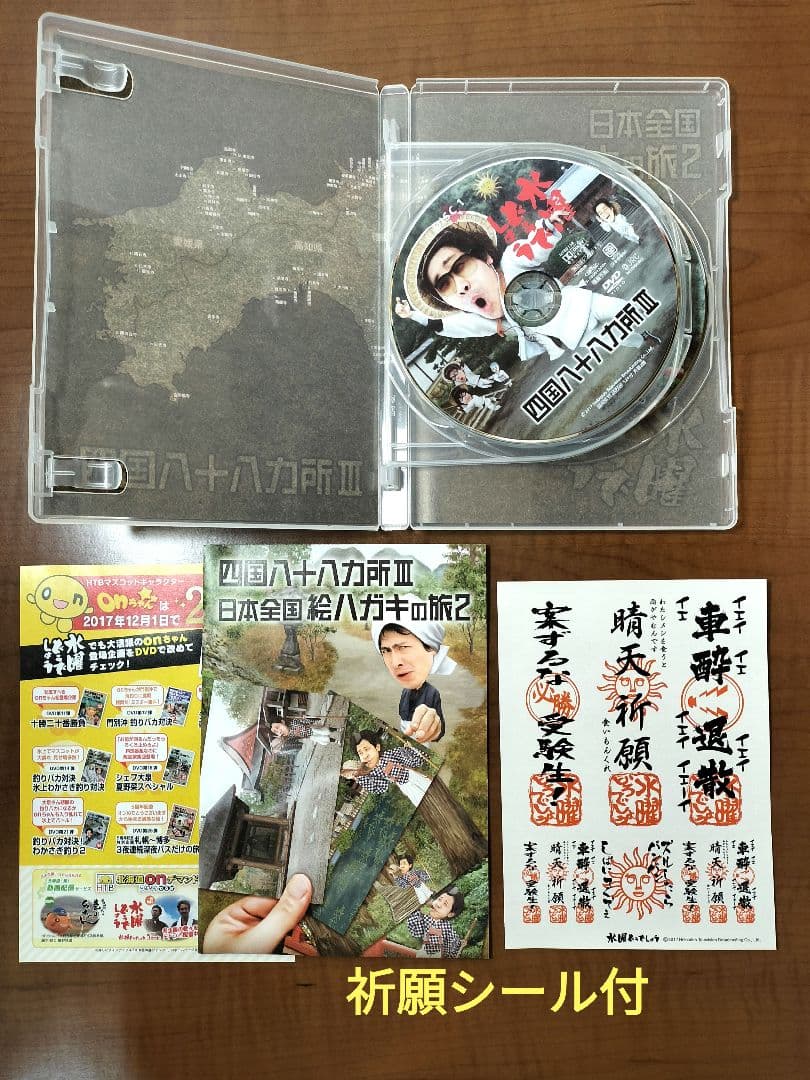水曜どうでしょう DVD　9作品セット　未開封DVD有☆予約特典フィギュア5個付