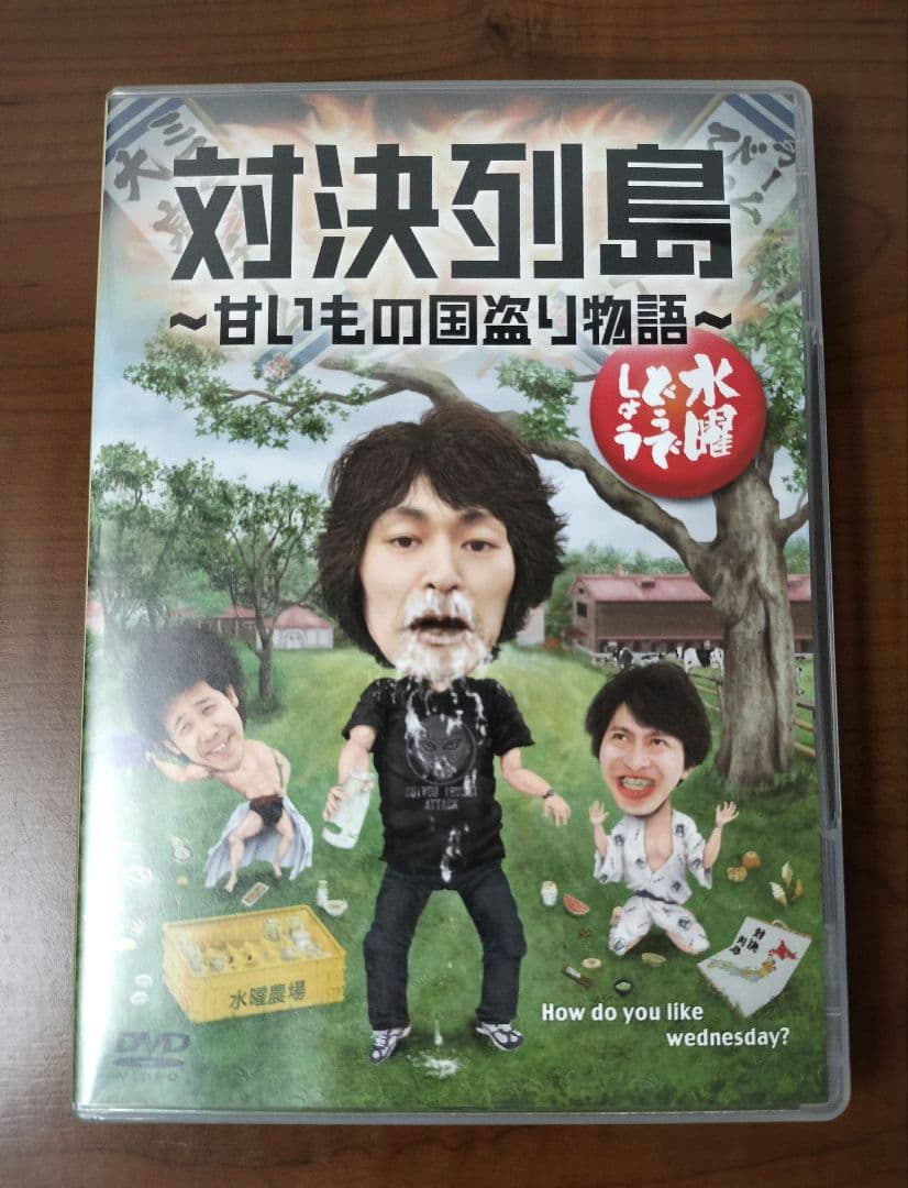 水曜どうでしょう DVD　9作品セット　未開封DVD有☆予約特典フィギュア5個付