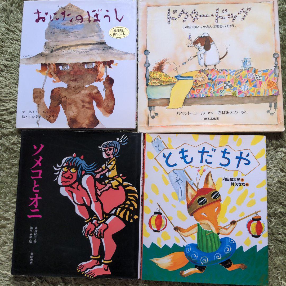絵本まとめ売り　幼児〜小学生向き　絵本大賞受賞絵本　くもん選定図書