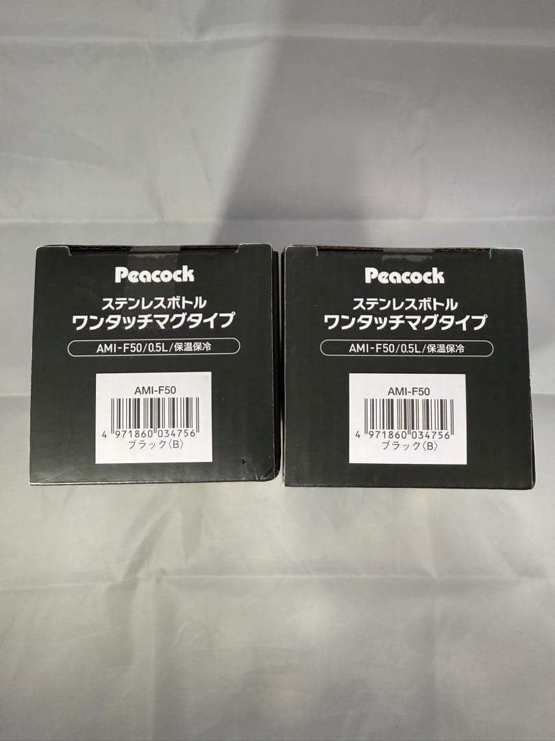 ピーコック　水筒　マグボトル　0.5L　ブラック　AMI-F50　2個セット