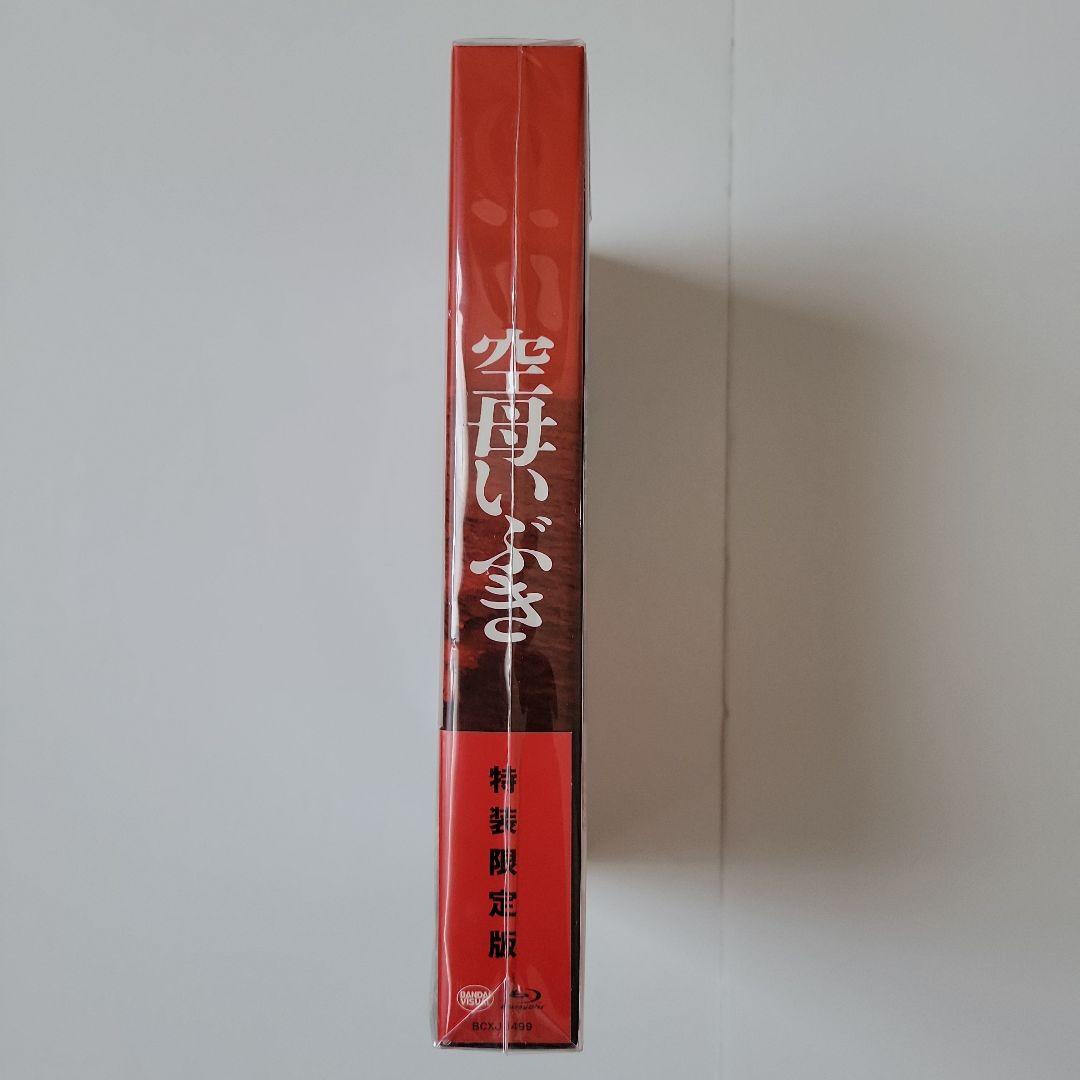 空母いぶき('19「空母いぶき」フィルムパートナーズ)〈特装限定版・2枚組〉