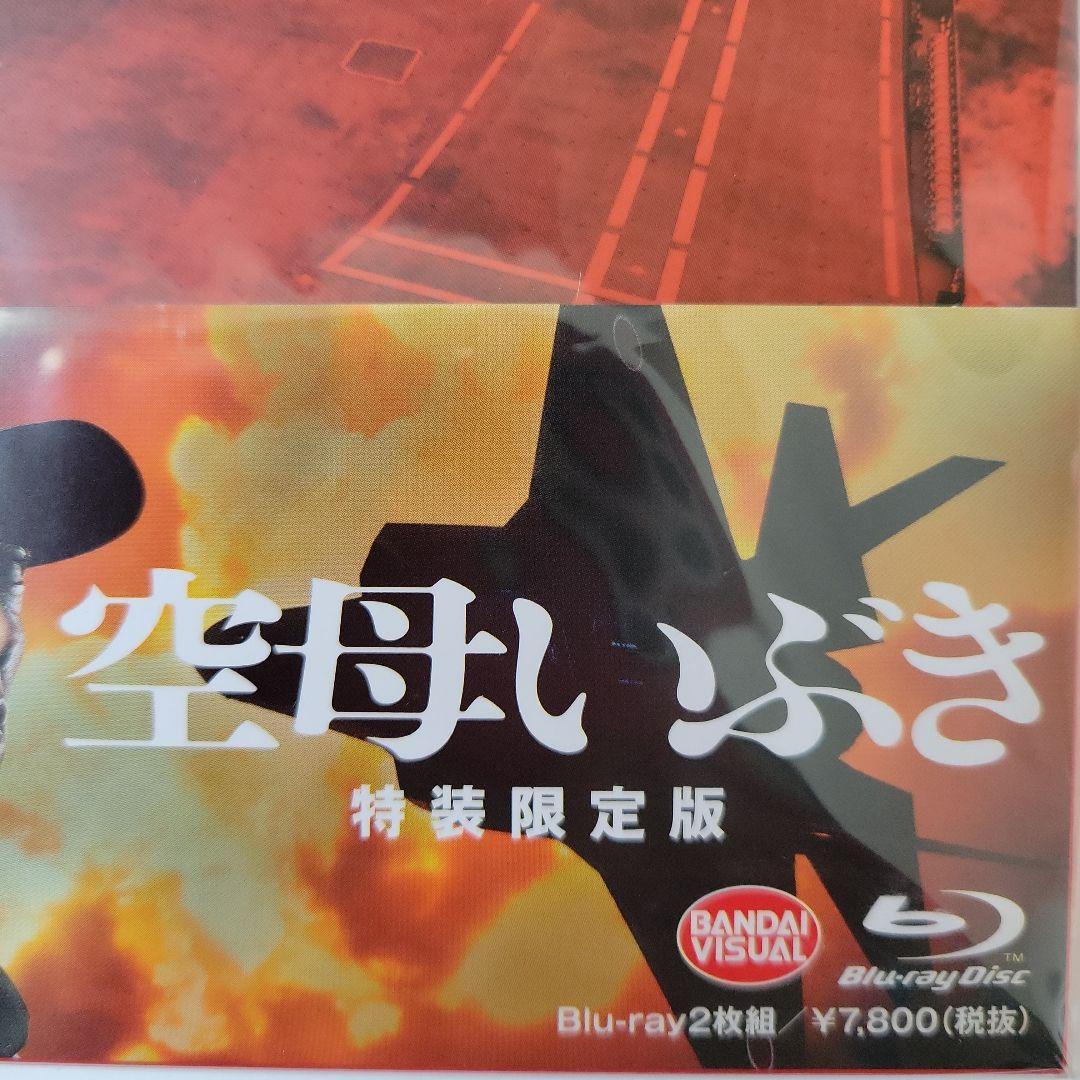 空母いぶき('19「空母いぶき」フィルムパートナーズ)〈特装限定版・2枚組〉